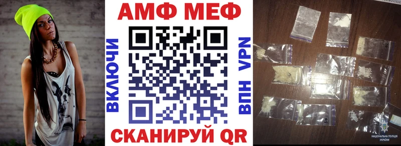 АМФ Розовый ссылка на мегу ТОР Красноперекопск
