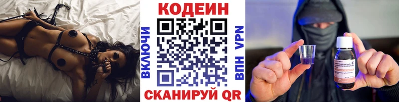 Кодеиновый сироп Lean Purple Drank  ссылка на мегу онион  Красноперекопск  где можно купить наркотик 
