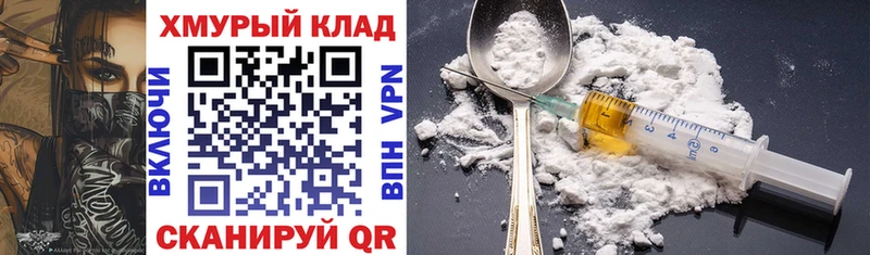 ГЕРОИН Heroin  Красноперекопск 