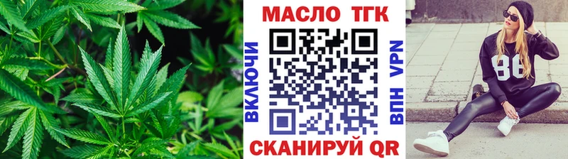 ТГК Wax  Красноперекопск 